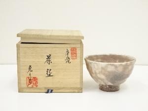 萩焼　光月造　茶碗（共箱）